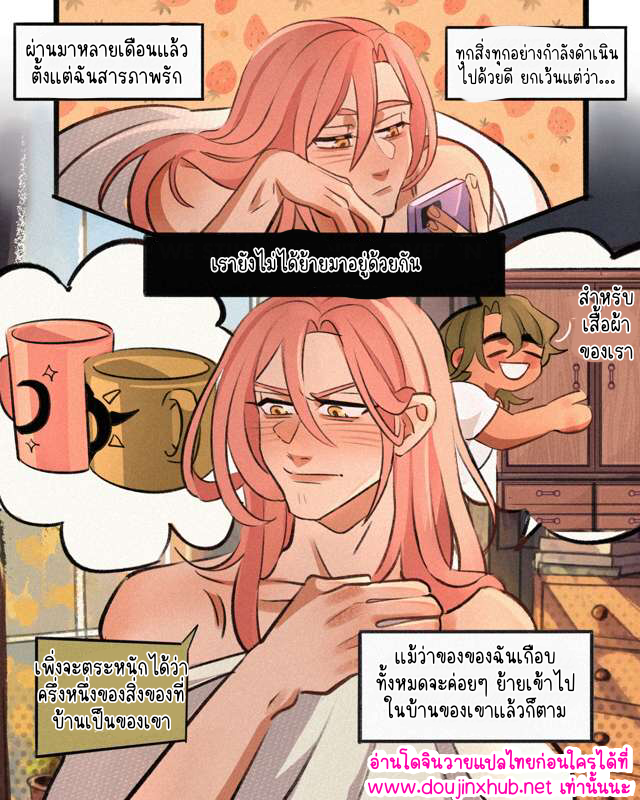 มีความสุขที่สุดเลย 02-26